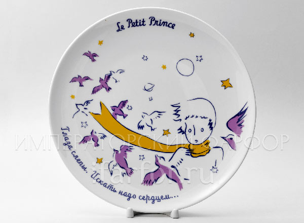 Plate decorative The little Prince. Quotes