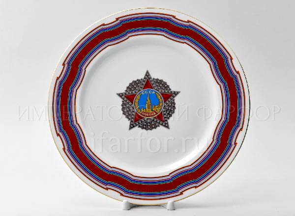 Plate decorative Order of Victory