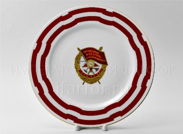 Plate decorative Order of the Red Banner