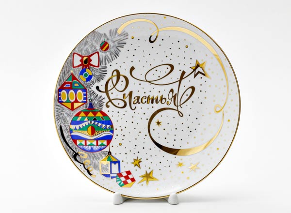 Plate decorative Happy year. Schastya